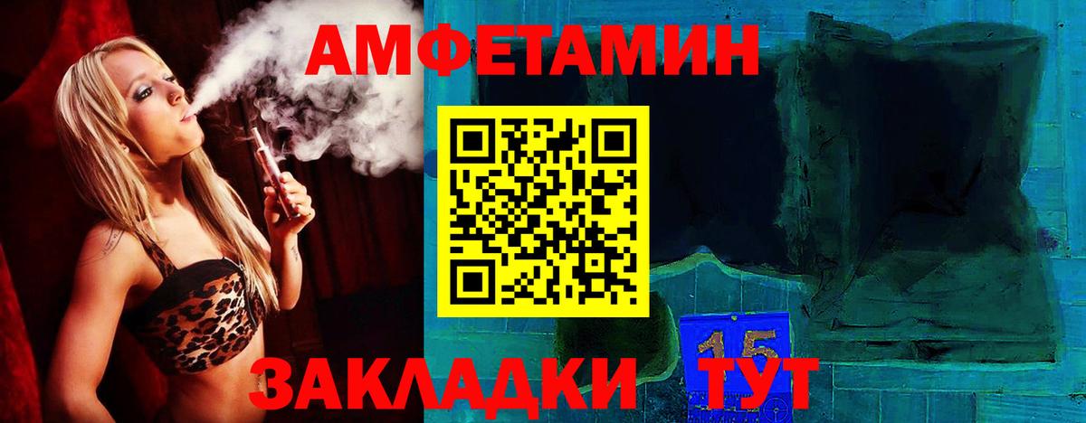 АМФ  АМФЕТАМИН  Вход с VPN  Псков  Амфетамин 97% 
