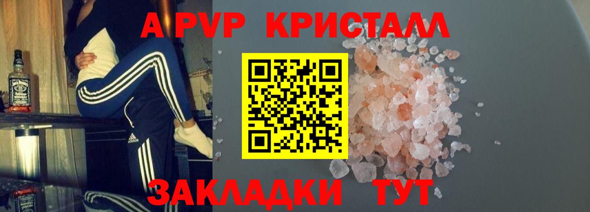Alpha-PVP VHQ Псков