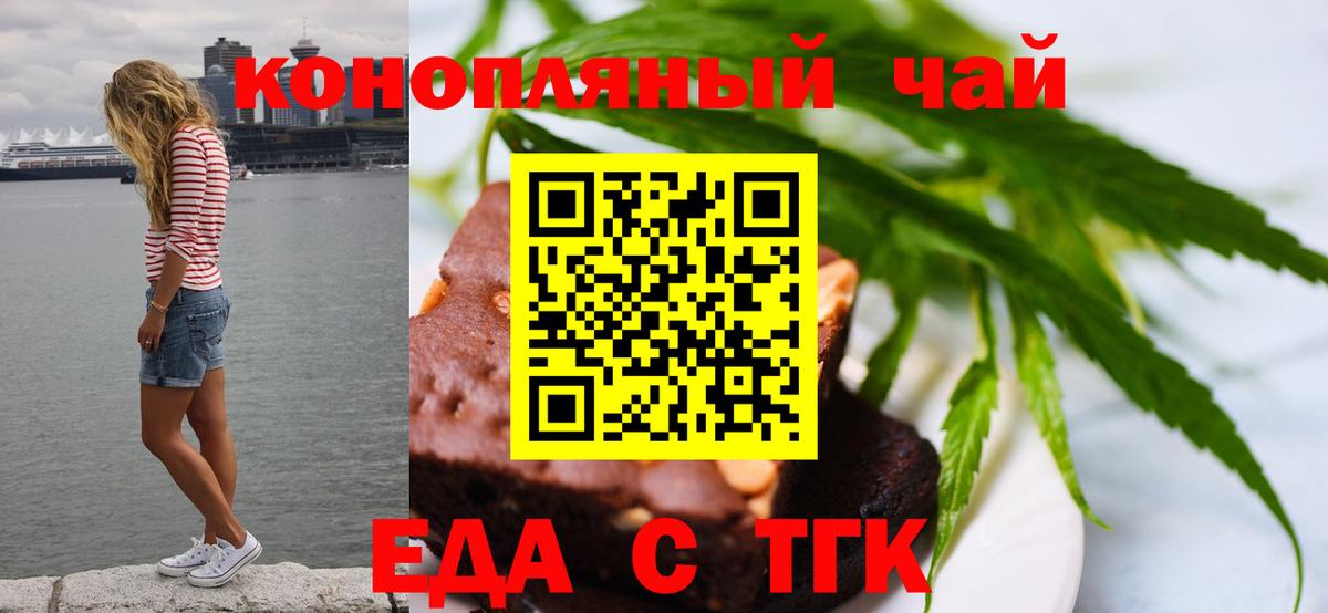 Cannafood конопля  Вход с VPN  Псков 