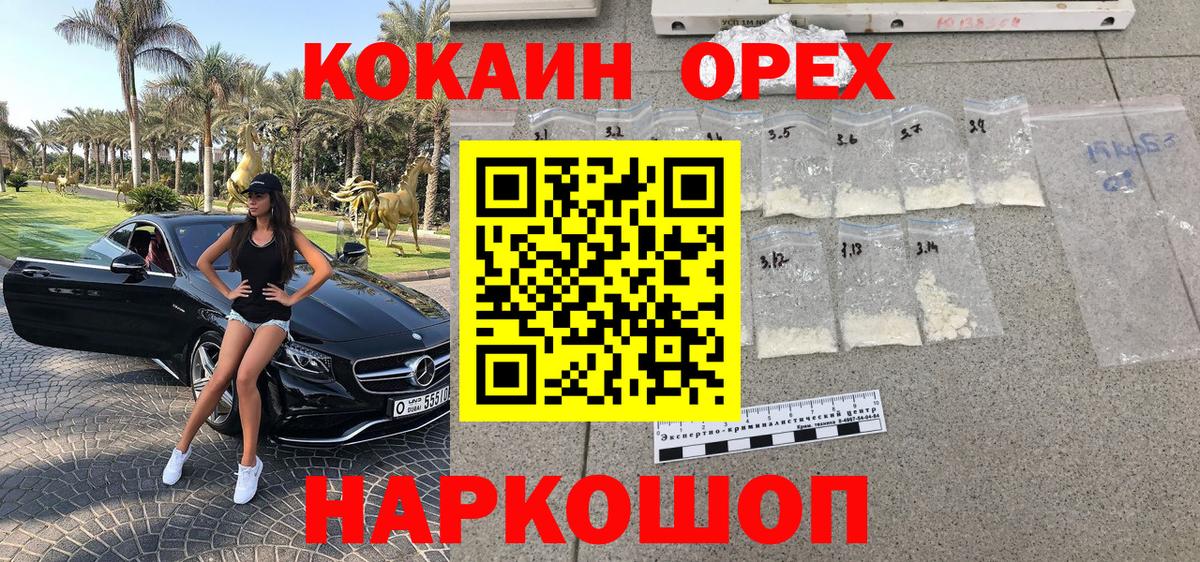 COCAIN Columbia Псков