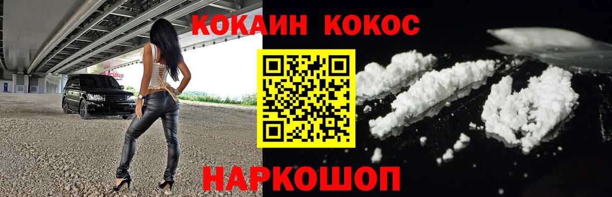 Кокаин VHQ  Вход с VPN  Псков  КОКАИН  КОКАИН Боливия 