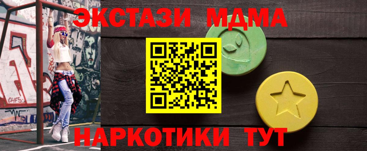 Псков  Ecstasy XTC  Ecstasy  Вход с VPN 