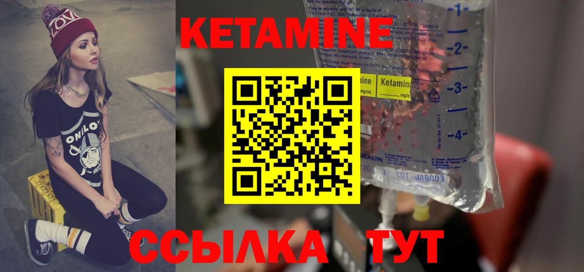 КЕТАМИН VHQ  Вход с VPN  Псков  КЕТАМИН VHQ 
