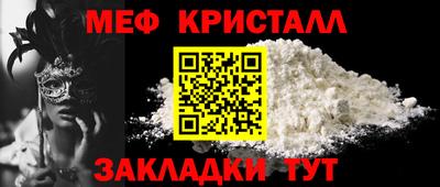метамфетамин Бузулук