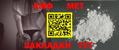 метамфетамин Бузулук