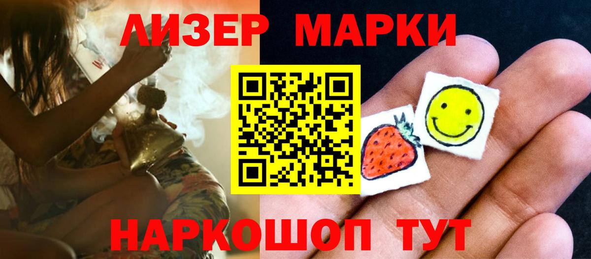 ЛСД экстази кислота Псков