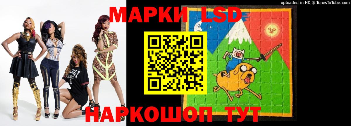 LSD-25 экстази ecstasy  LSD-25 экстази кислота  ЛСД экстази  Вход с VPN  Псков 