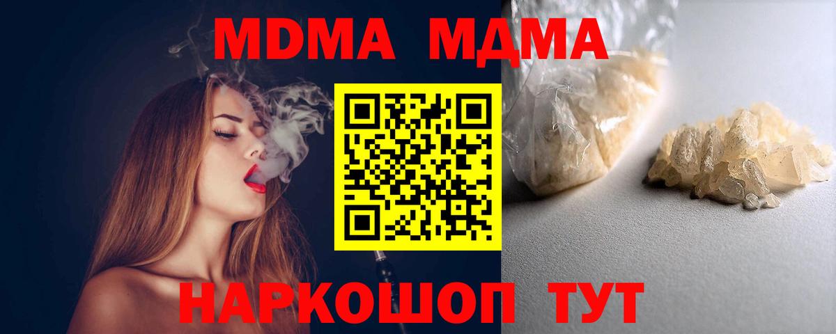 Псков  MDMA crystal  MDMA  Вход с VPN 
