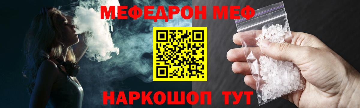 Мефедрон 4 MMC  МЕФ  Вход с VPN  Псков  МЯУ-МЯУ VHQ 