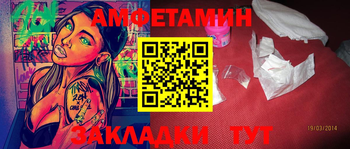 МЕТАМФЕТАМИН винт  Вход с VPN  Псков 