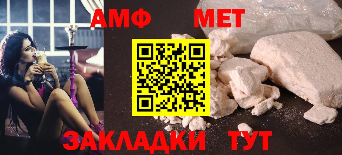 МЕТАМФЕТАМИН пудра Псков