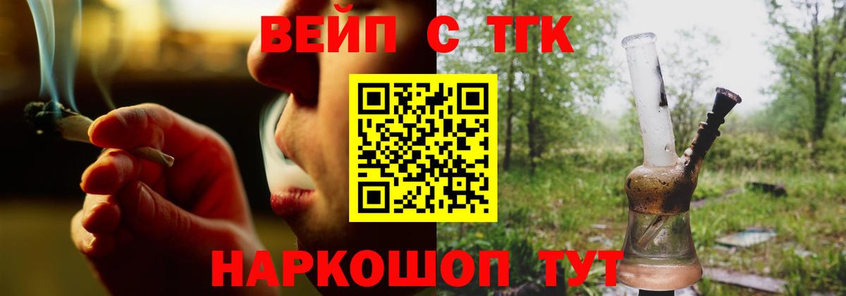 ТГК жижа Псков