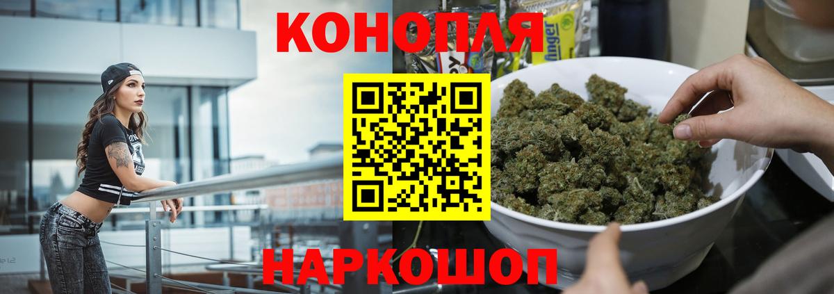 Псков  МАРИХУАНА THC 21%  Вход с VPN  Каннабис White Widow  Шишки марихуана конопля  МАРИХУАНА тримм 